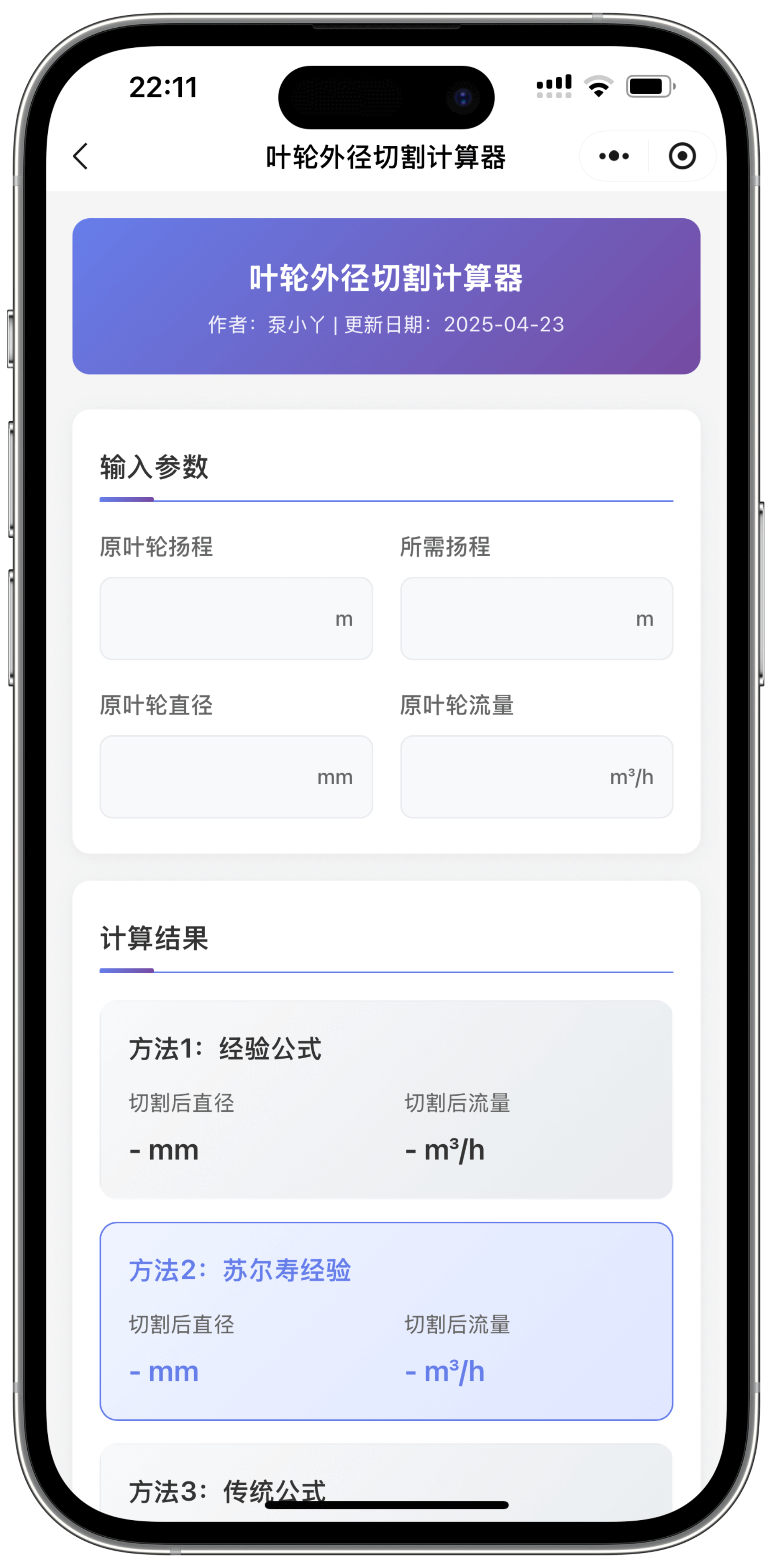 首页模块布局2024版